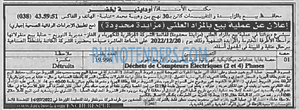 EL KHABAR