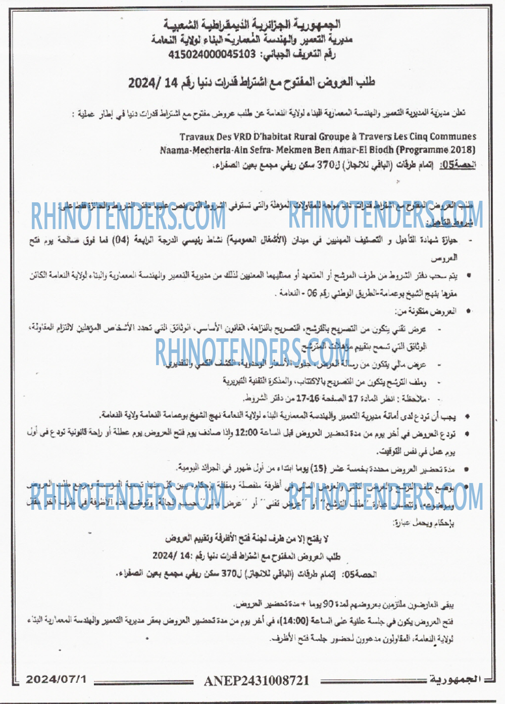 الجمهورية