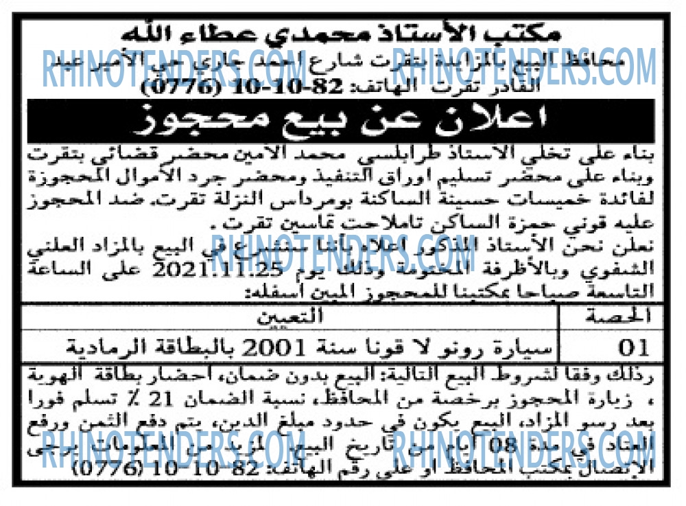 Echourouk