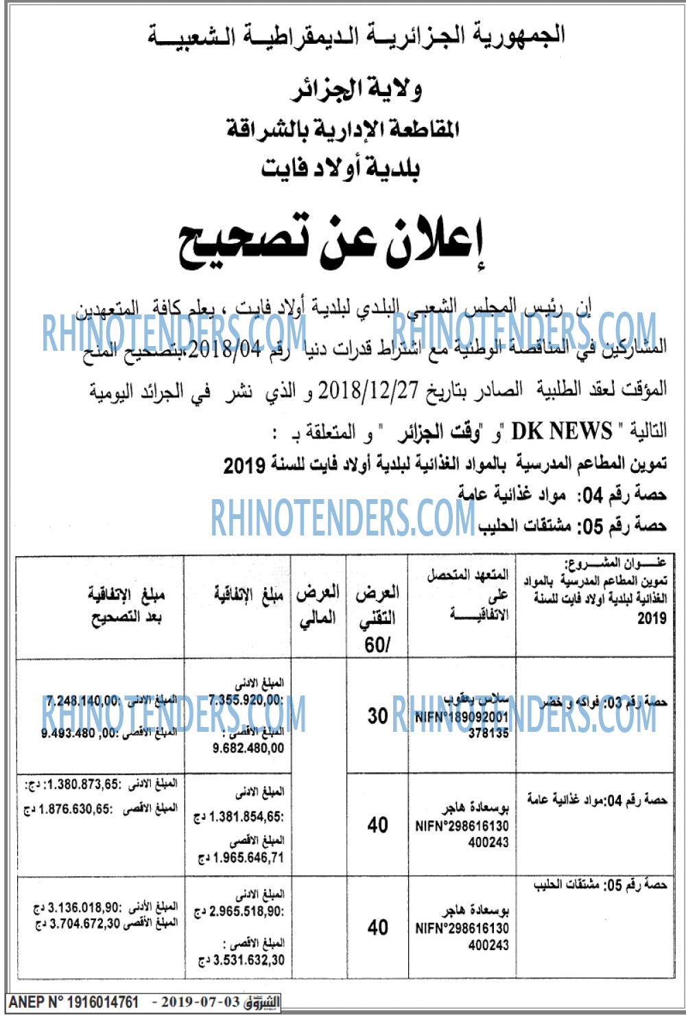 الشروق
