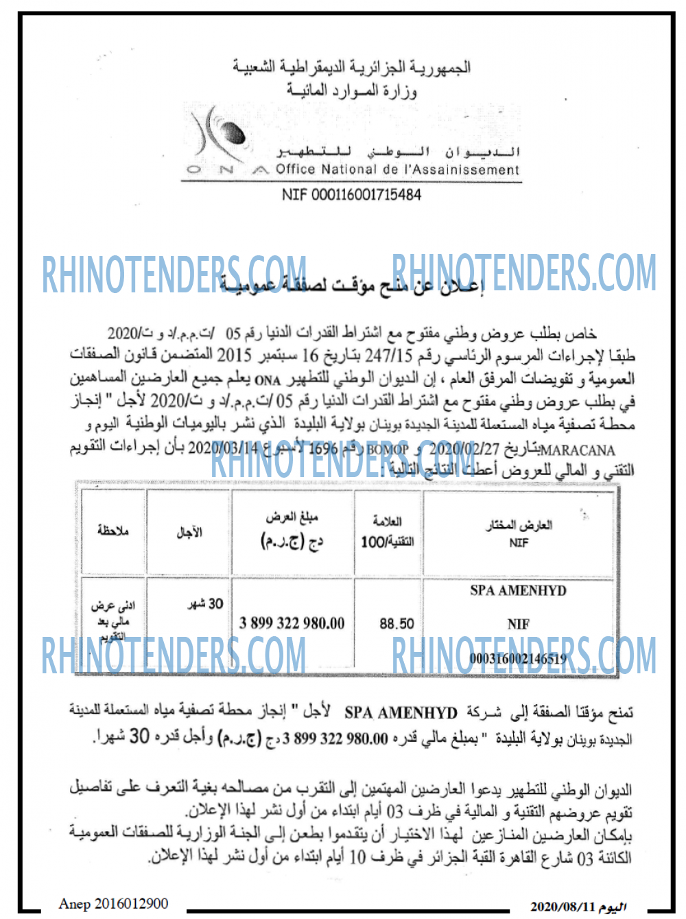 اخبار اليوم