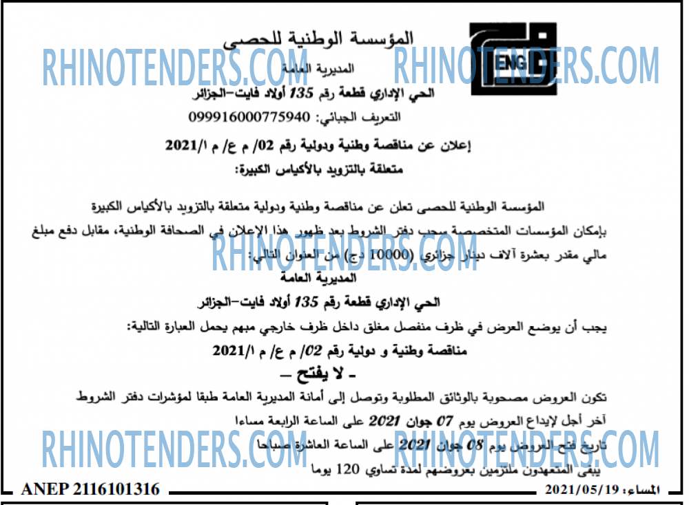المساء