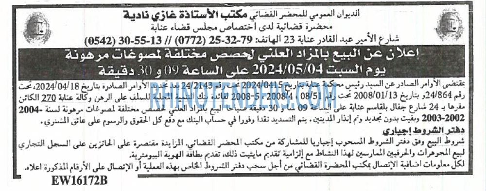 El Watan
