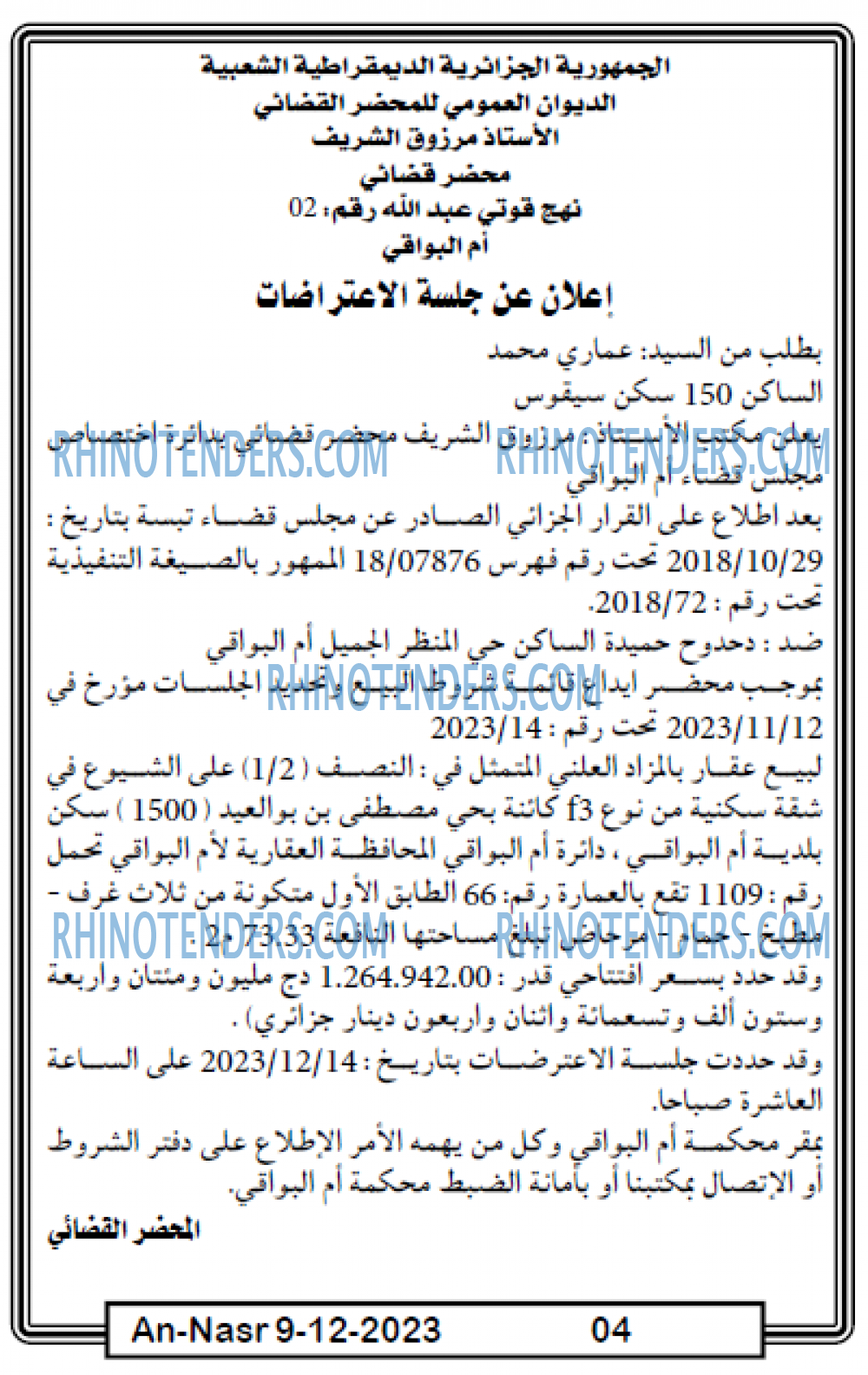 AN-NASR