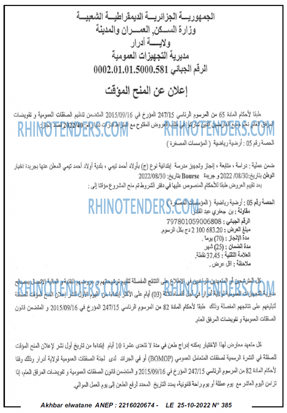 Akhbar Lwatan