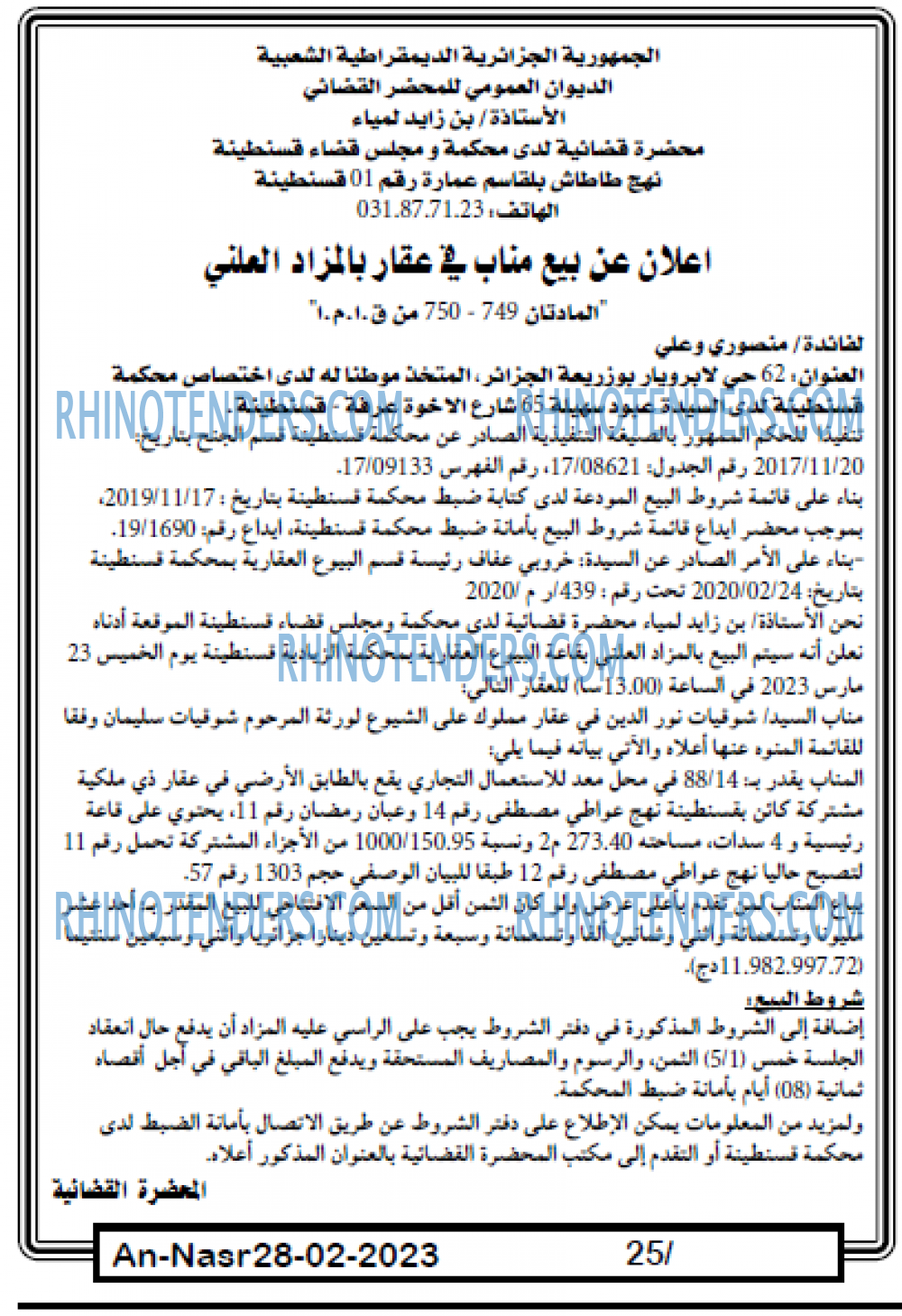 AN-NASR