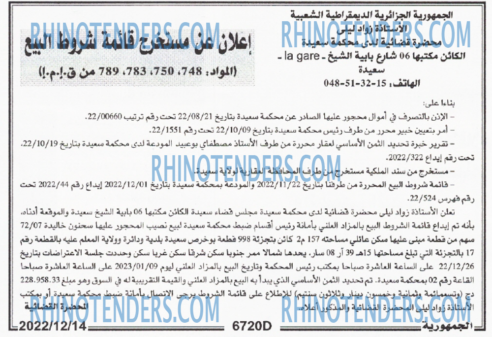 الجمهورية