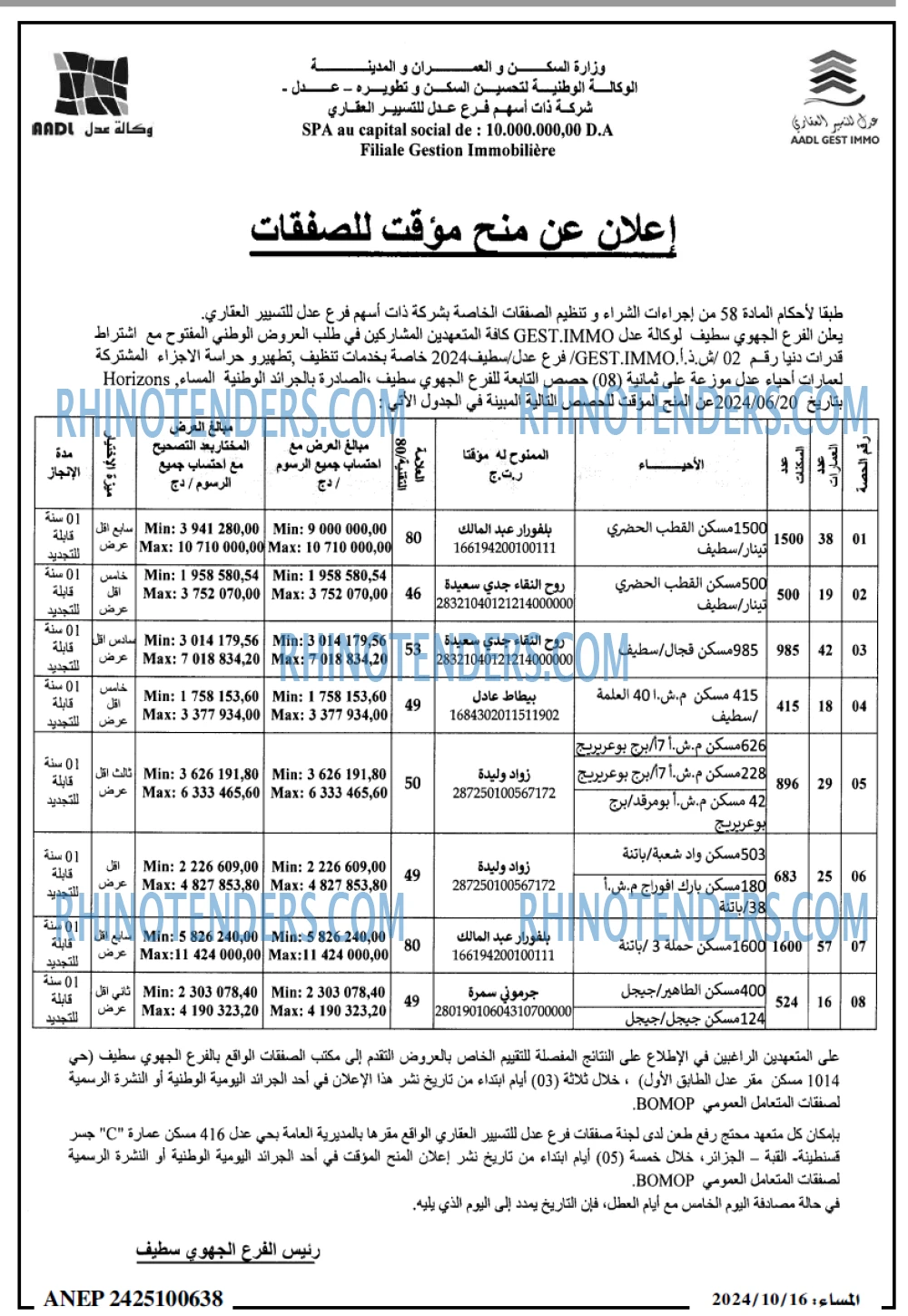 المساء