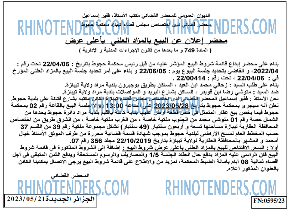 الجزائر الجديدة