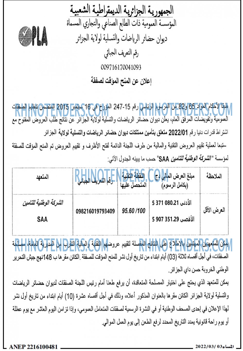 المساء