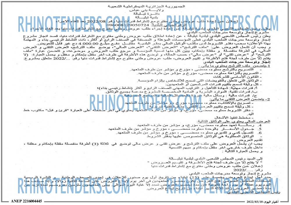 اخبار اليوم