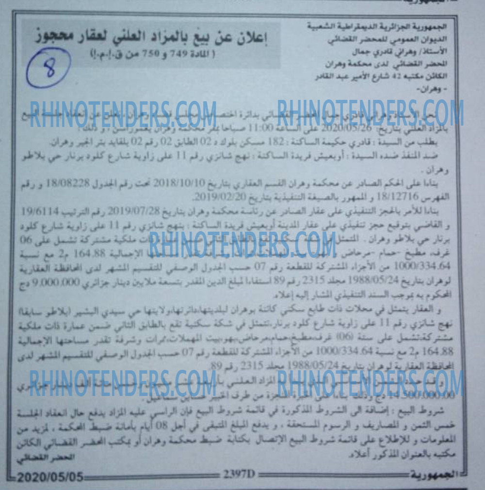 الجمهورية