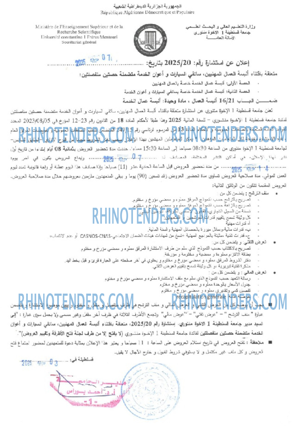 Rhinotenders