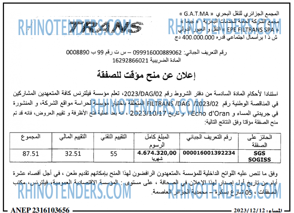 المساء