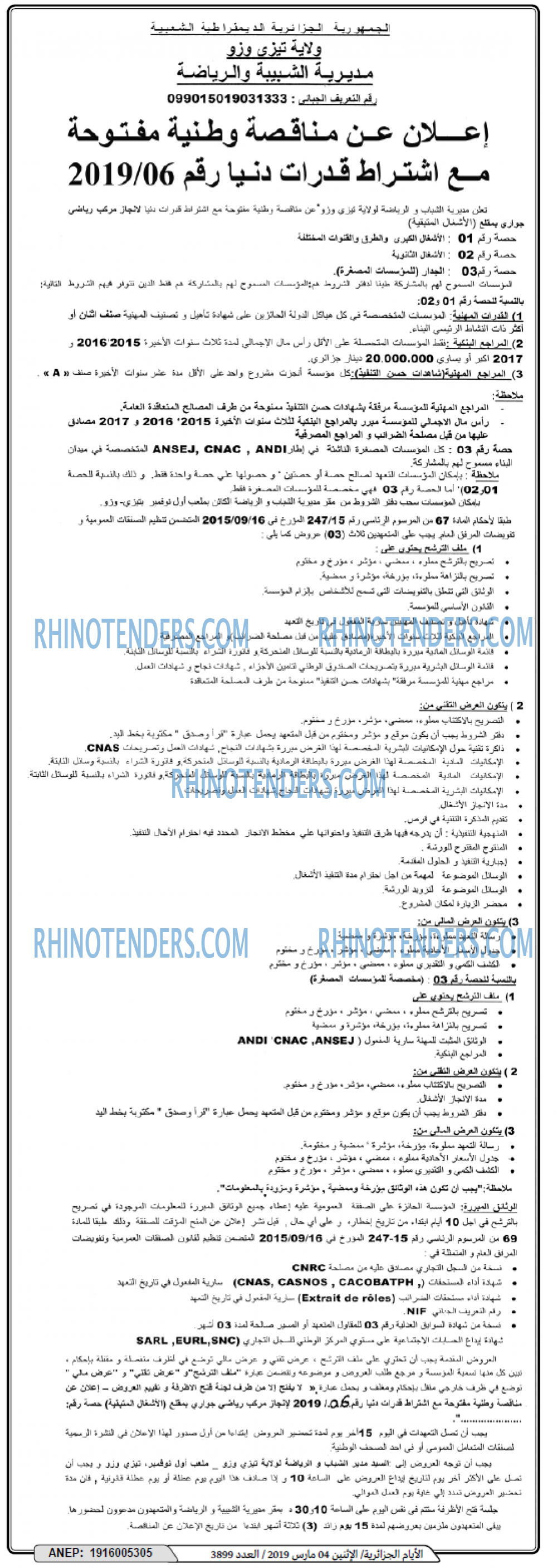 الايام الجزائرية