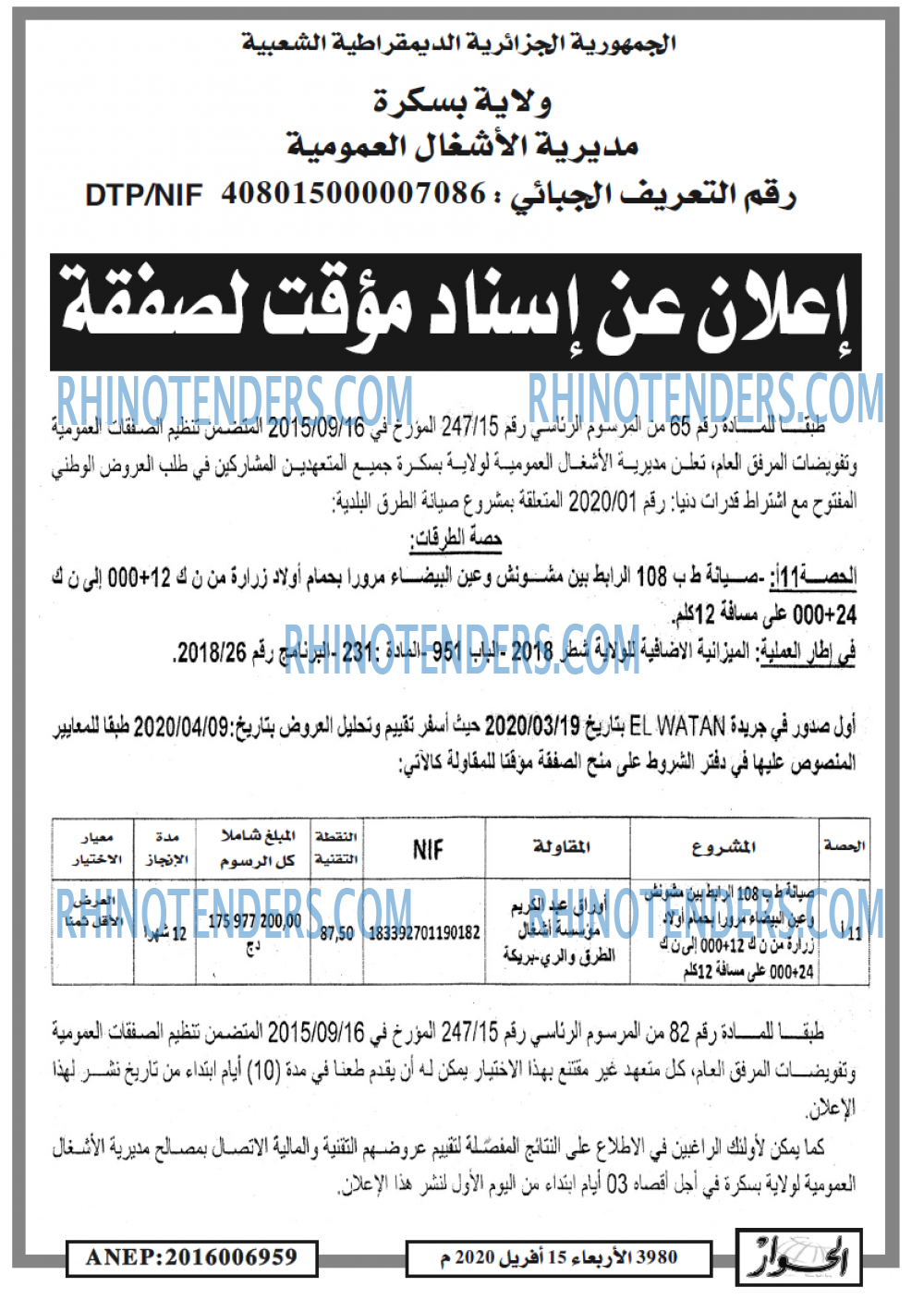 الحوار