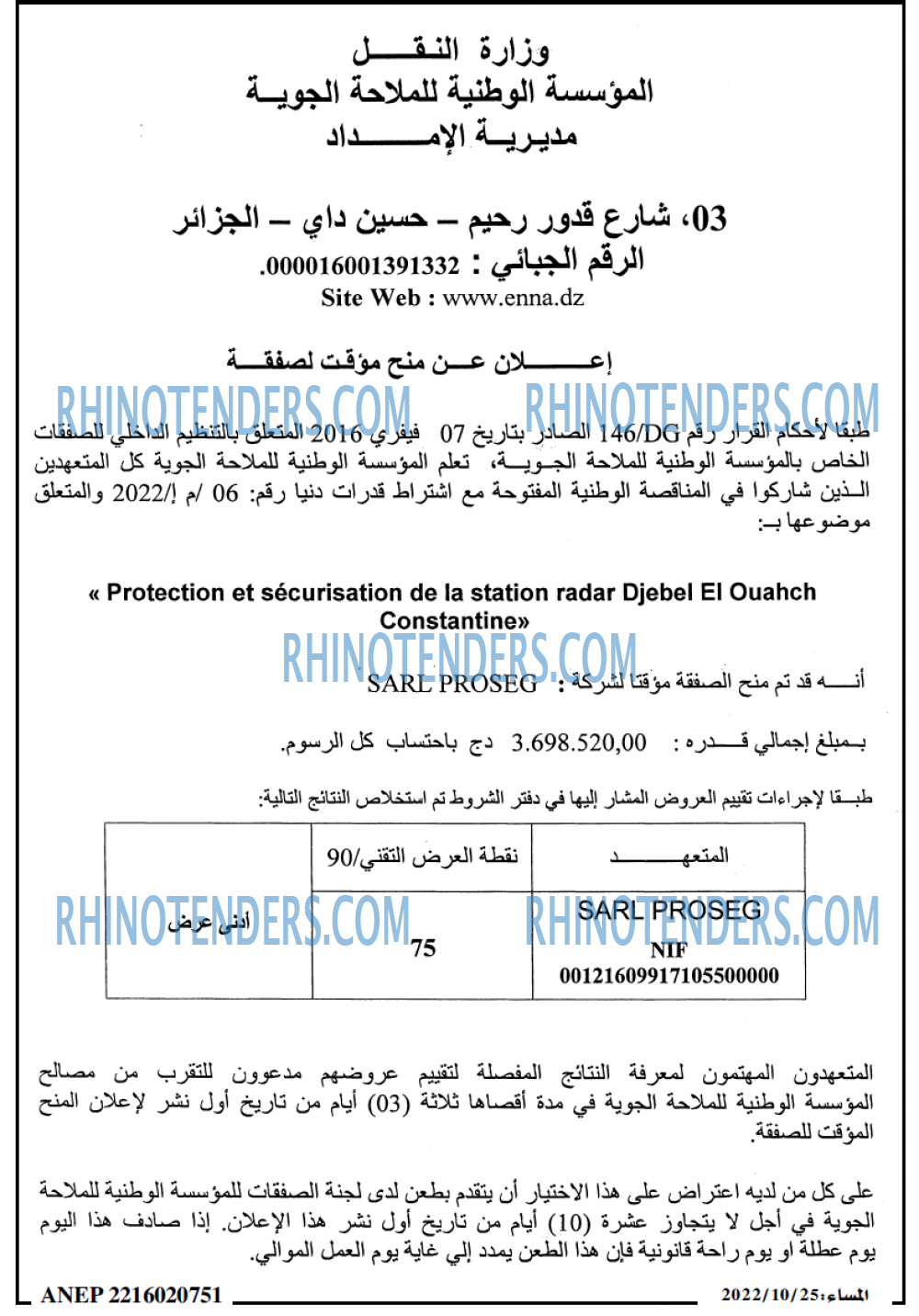 المساء