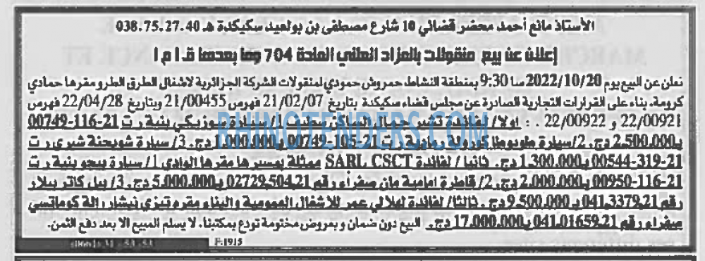 EL KHABAR
