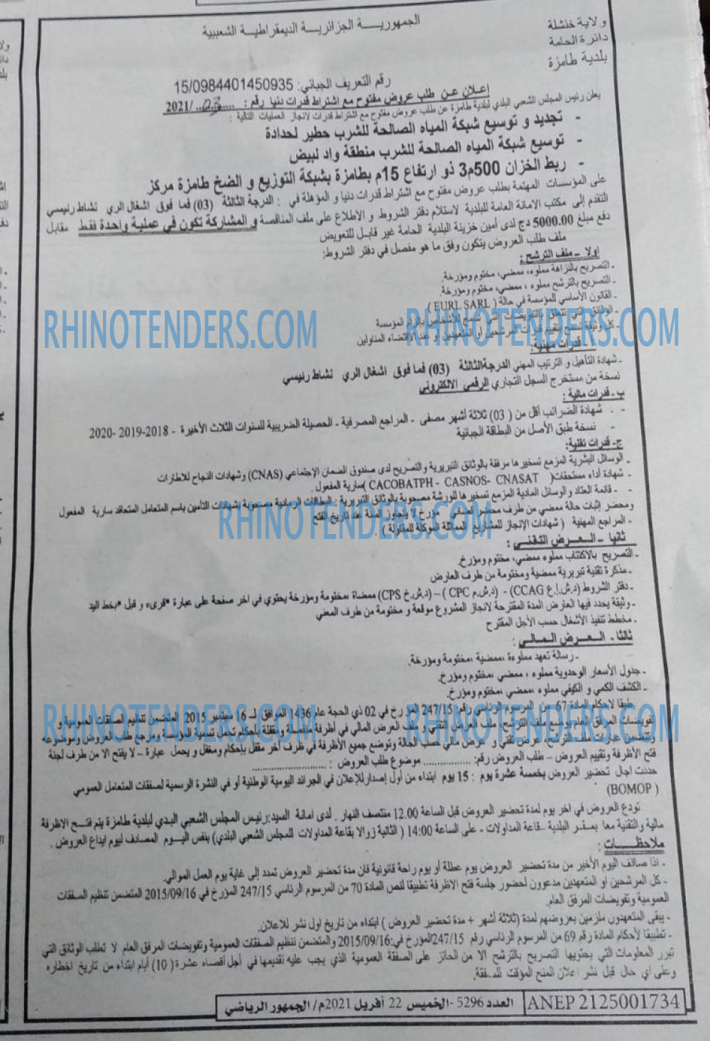 EL JOUMHOUR RIYADI