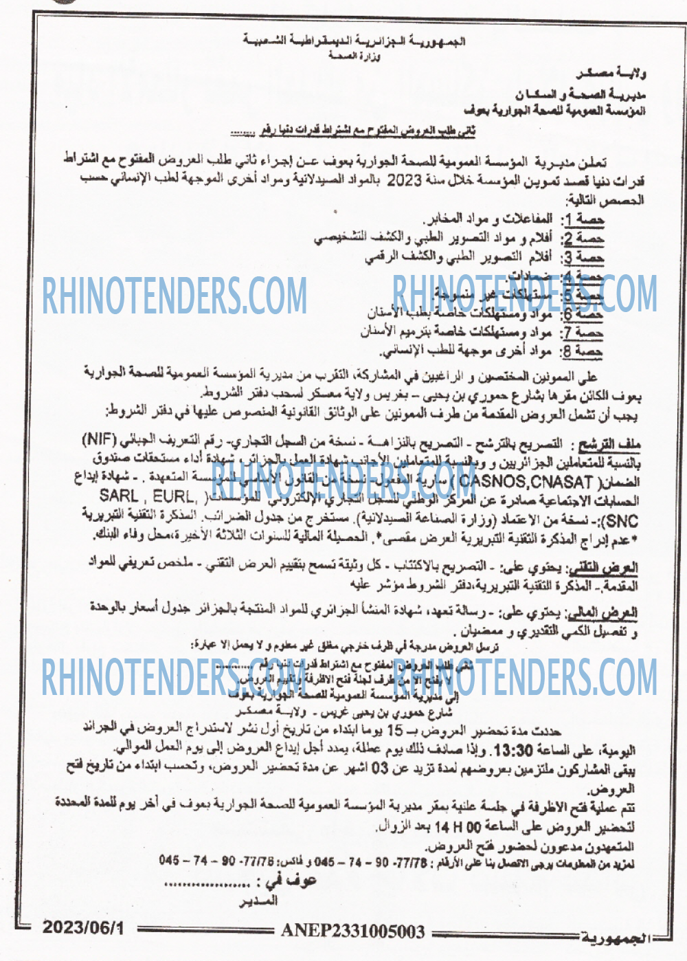 الجمهورية