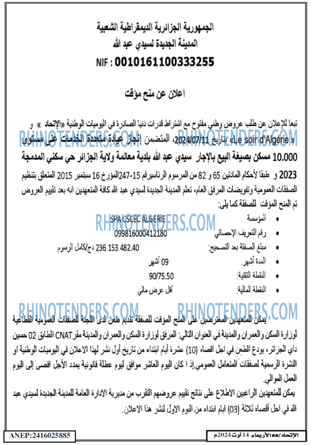 EL ITIHAD