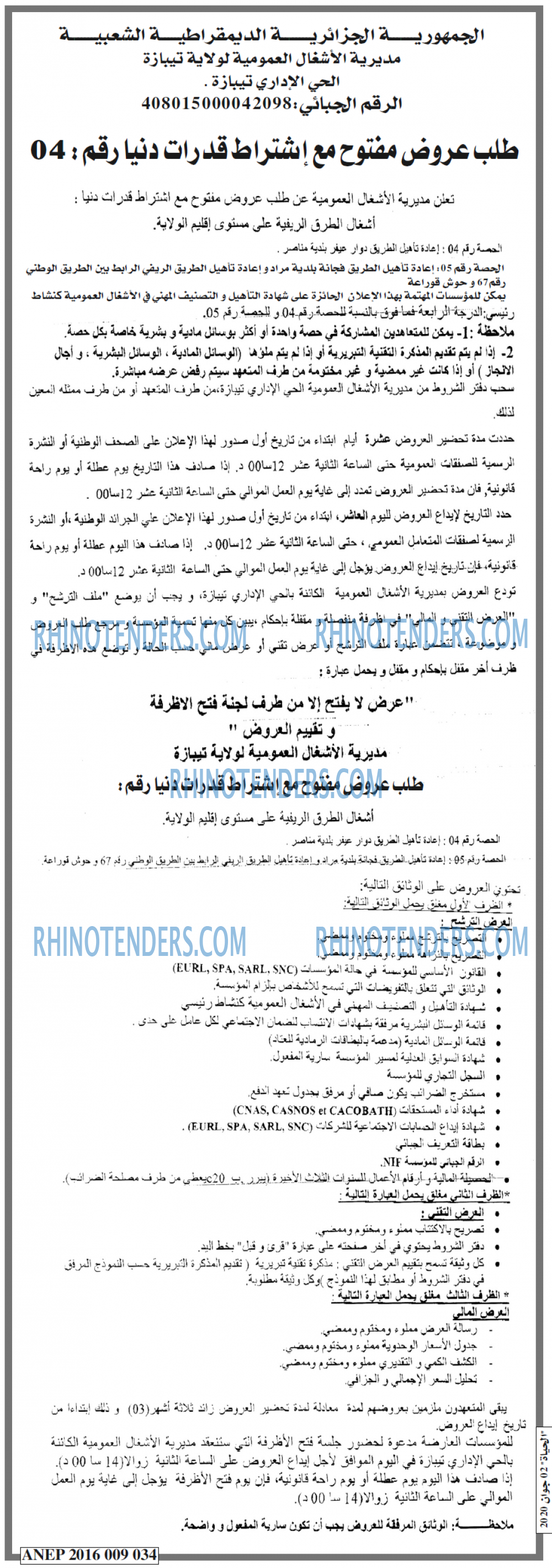 الحياة
