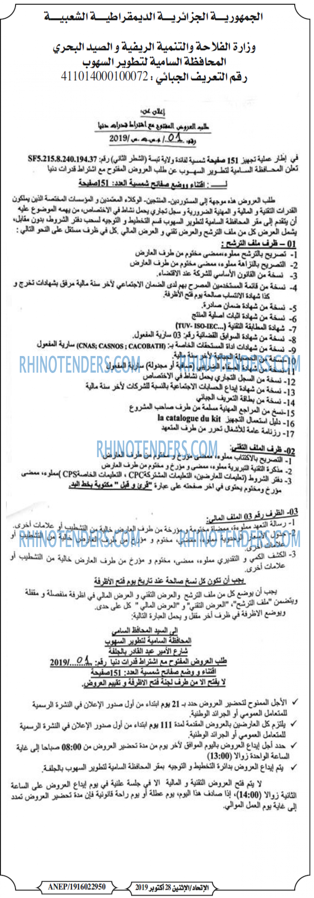 EL ITIHAD