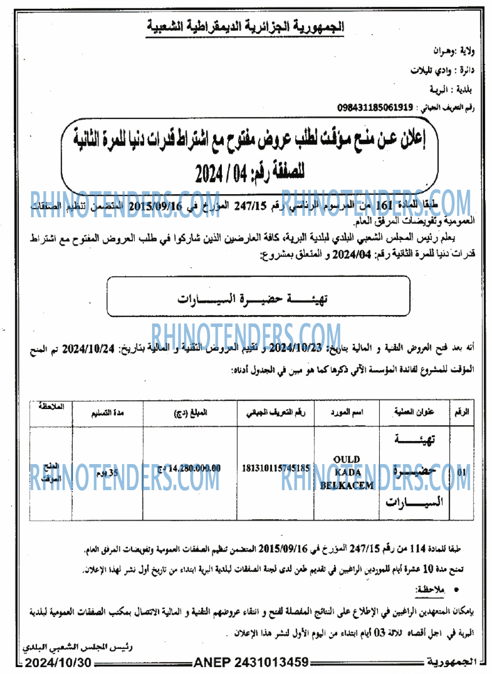 الجمهورية
