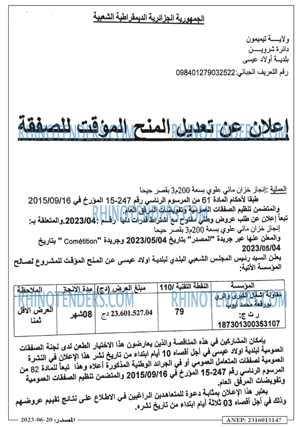 Masdar