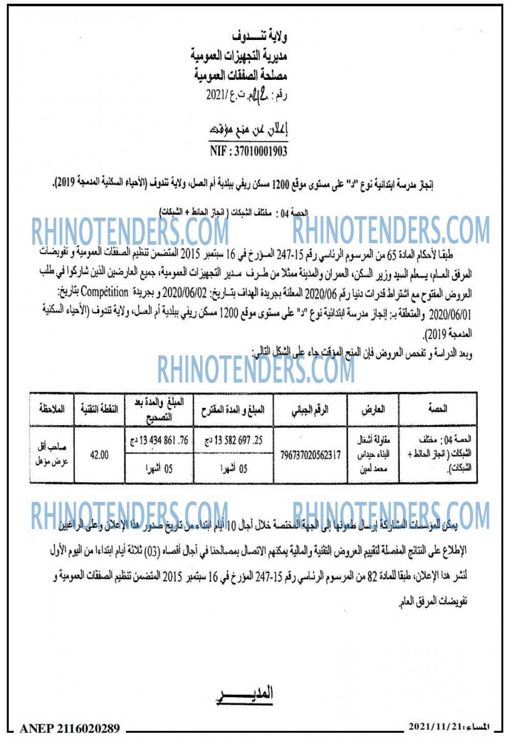 المساء