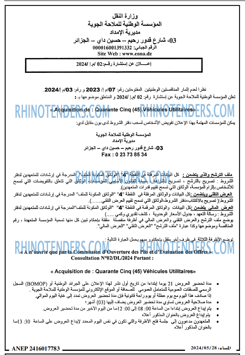 المساء