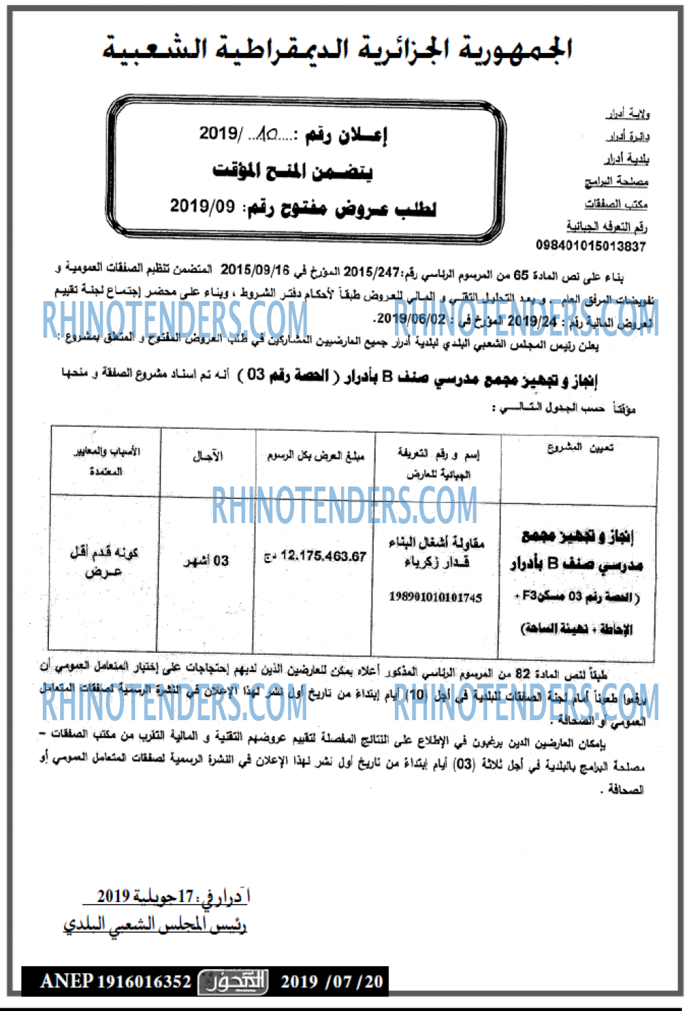 المحور