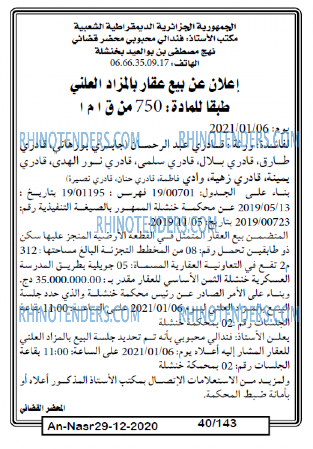 AN-NASR