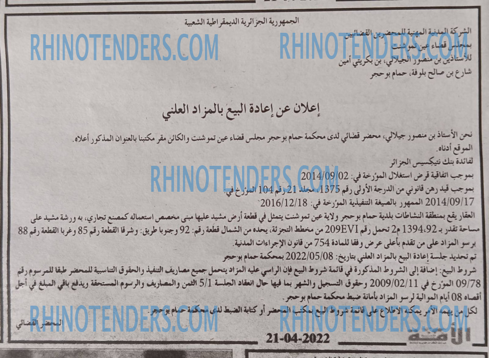 الأمة