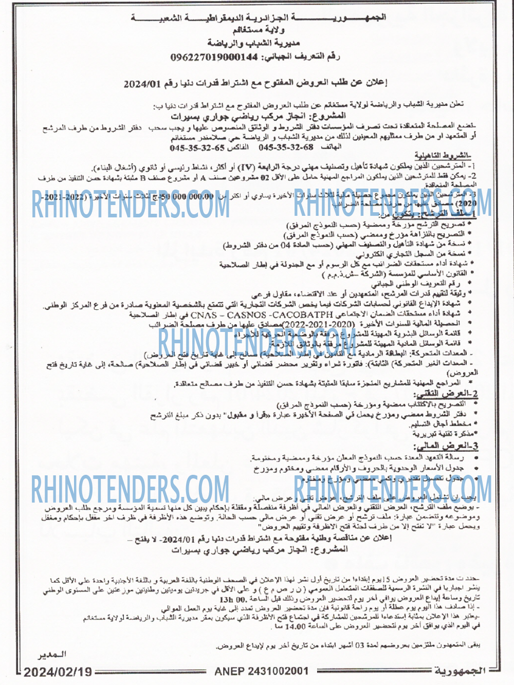 الجمهورية
