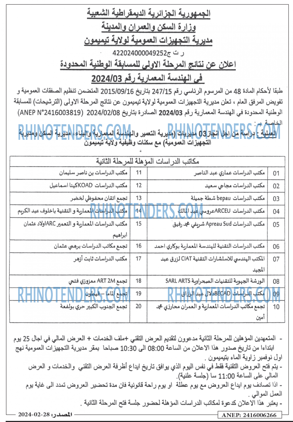 Masdar