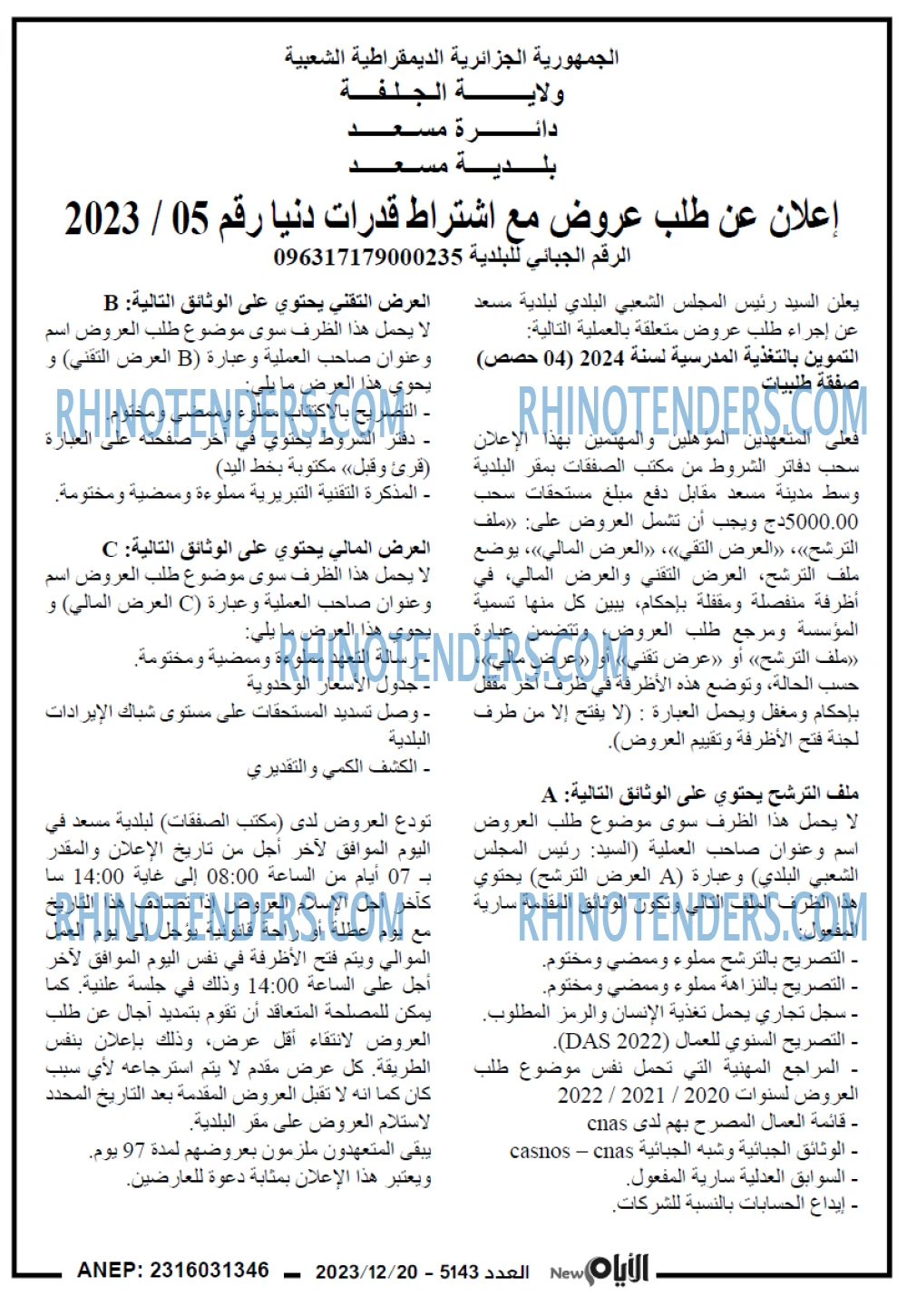 الايام