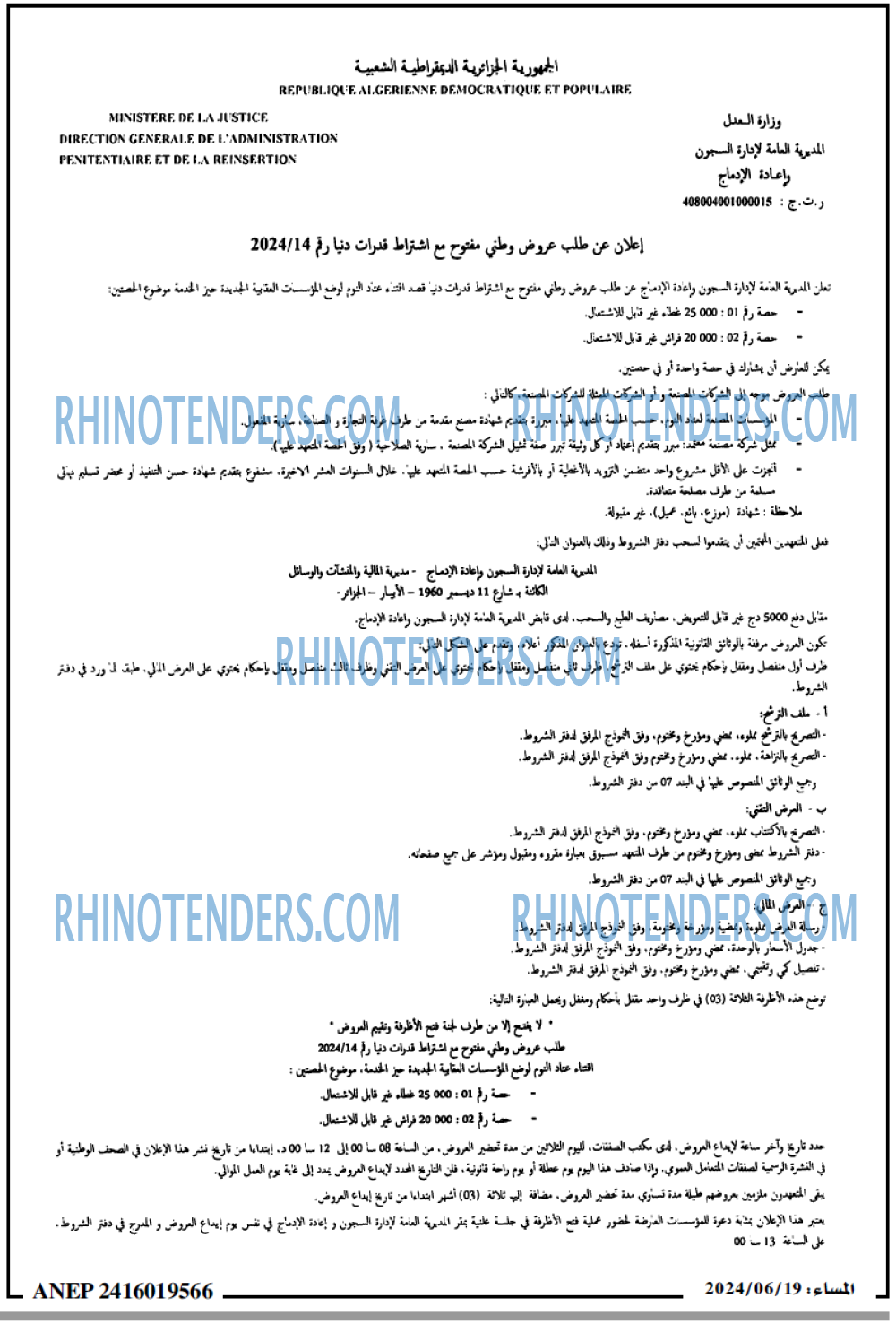 المساء