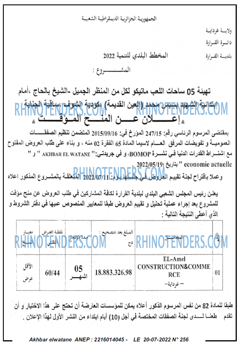 Akhbar Lwatan