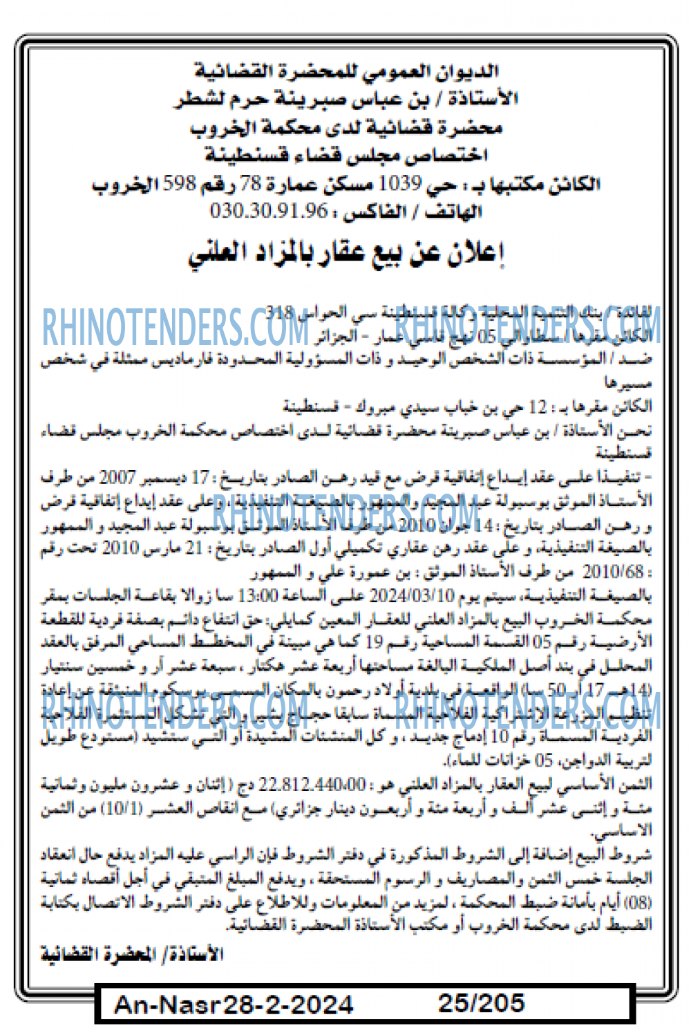 AN-NASR