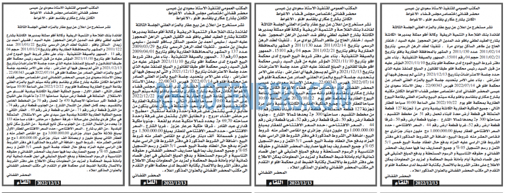 اللقاء