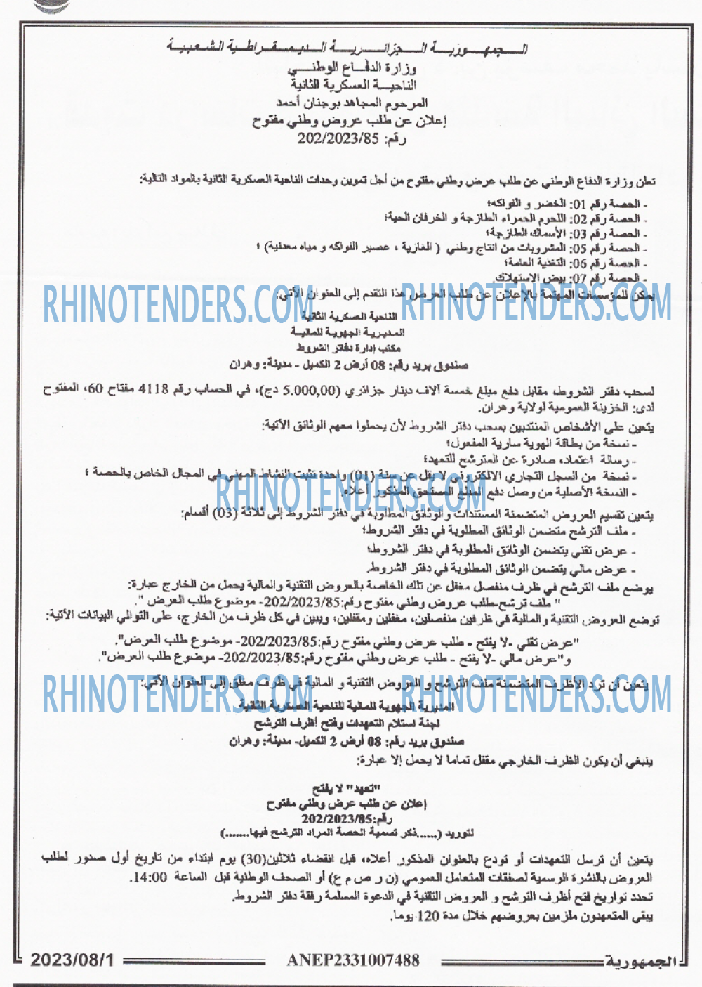 الجمهورية