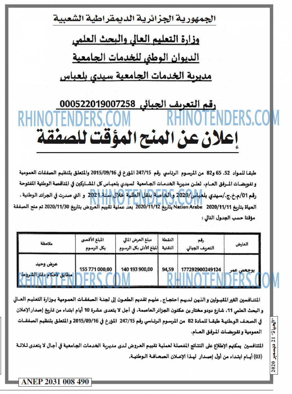 EL HAYAT