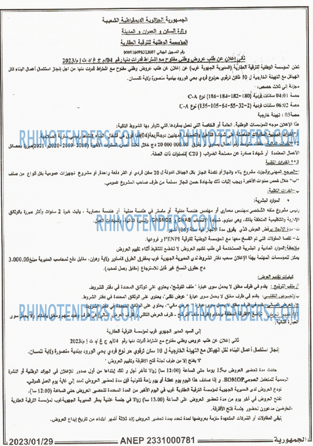 الجمهورية