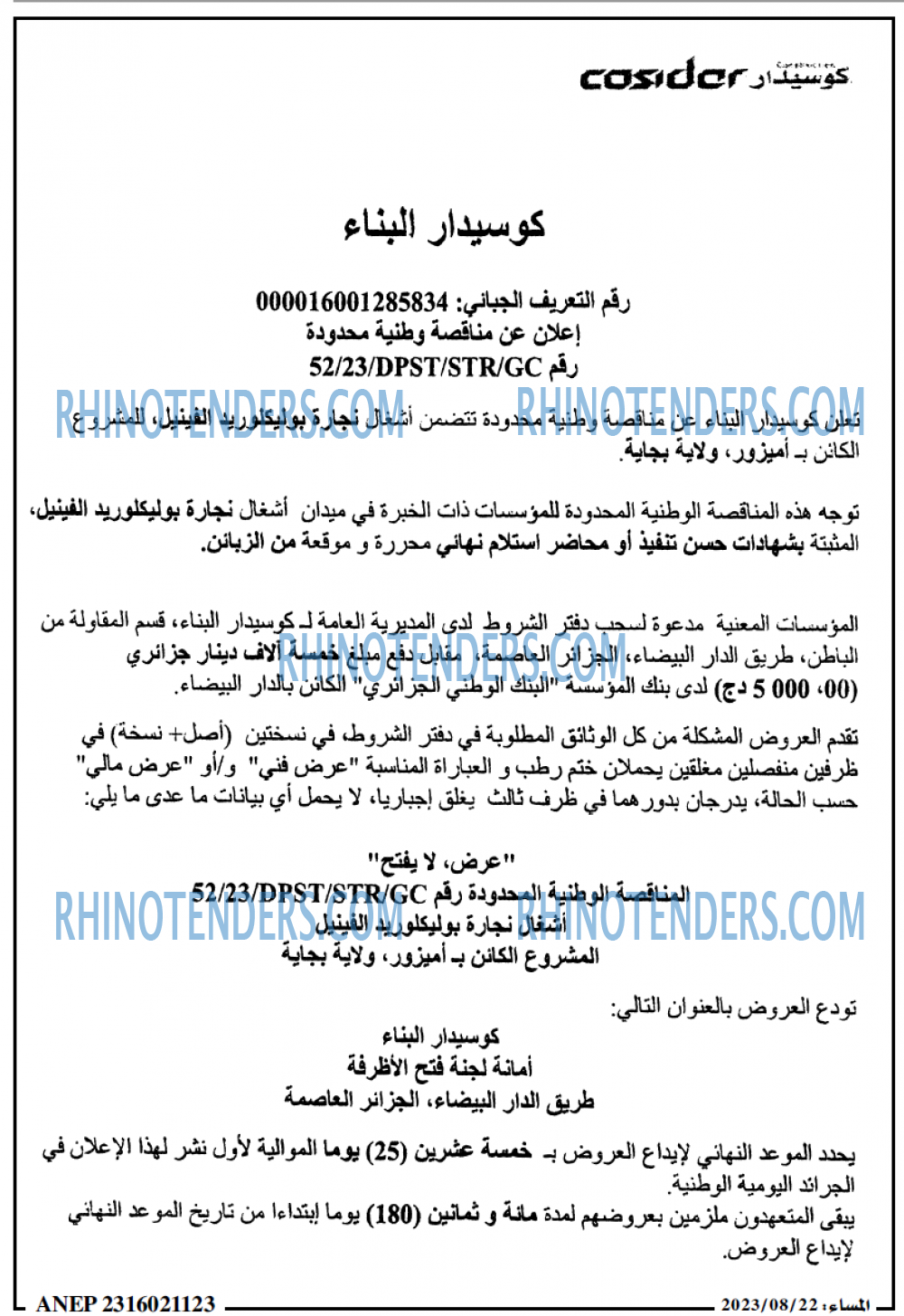 المساء