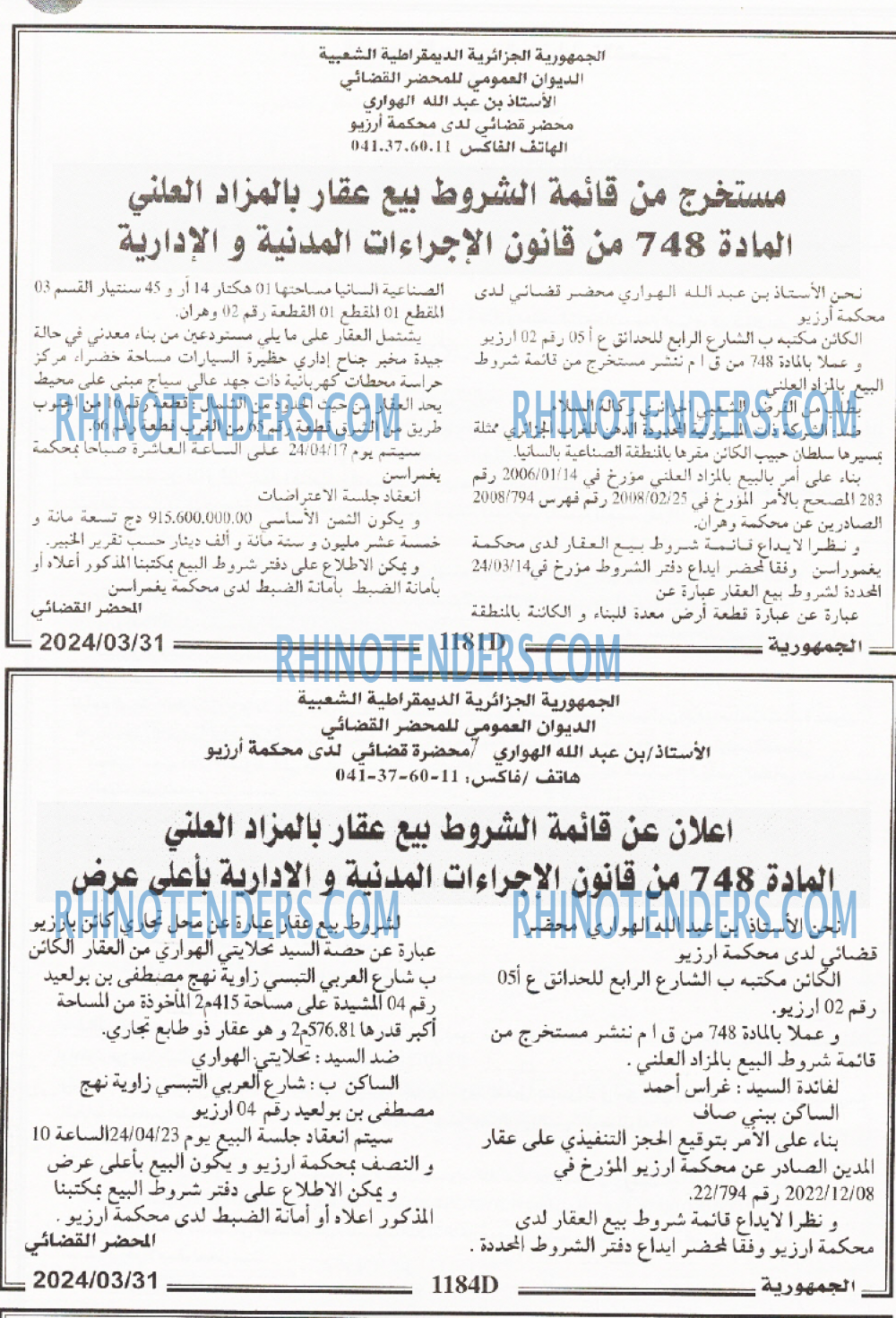 الجمهورية