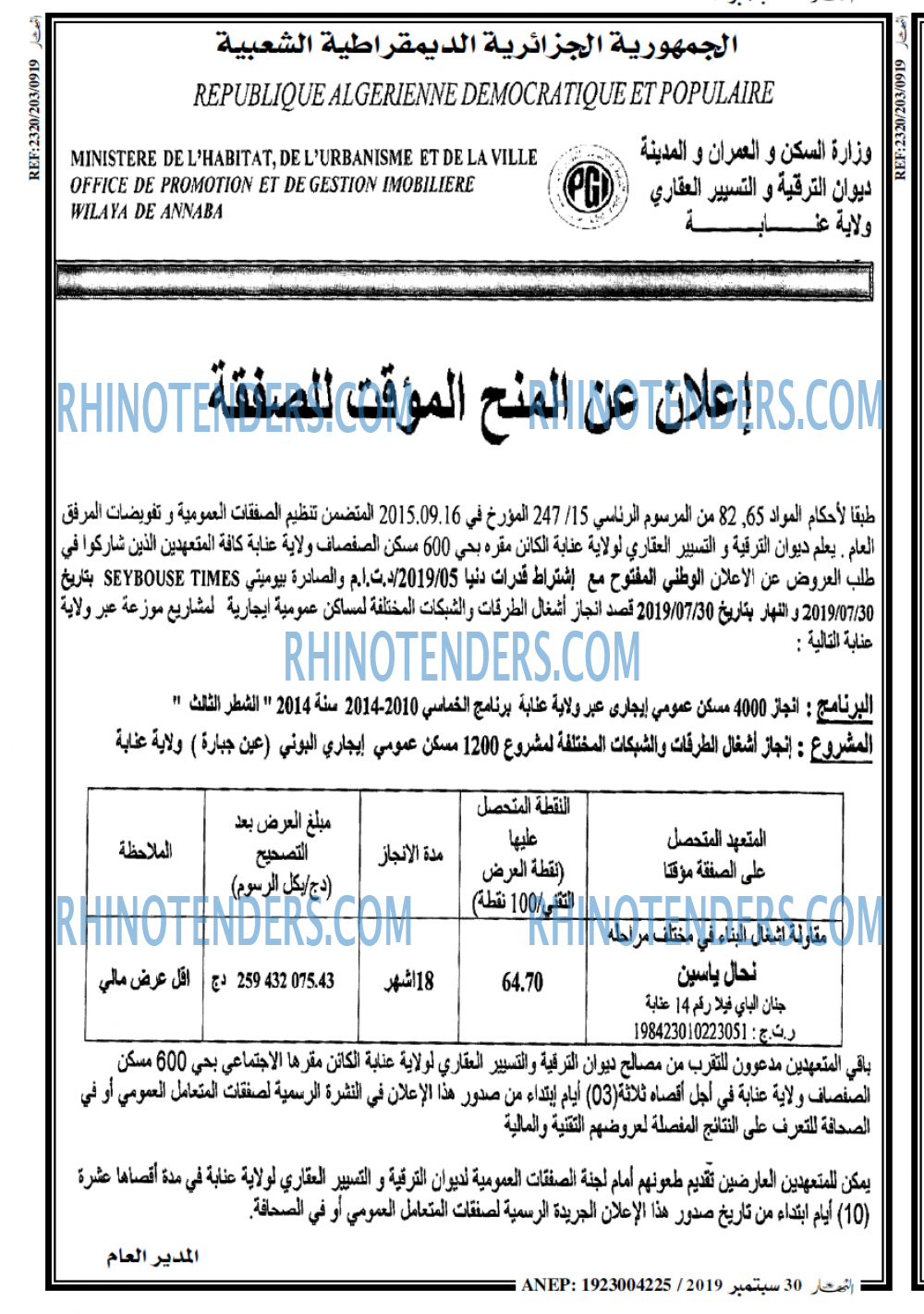 ENNAHAR