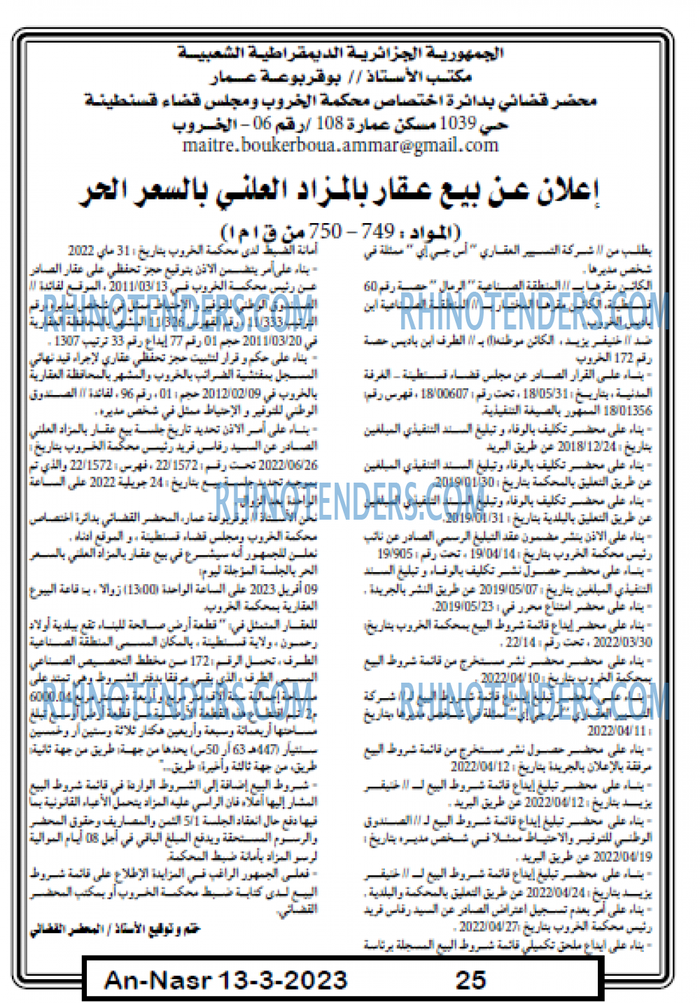 AN-NASR