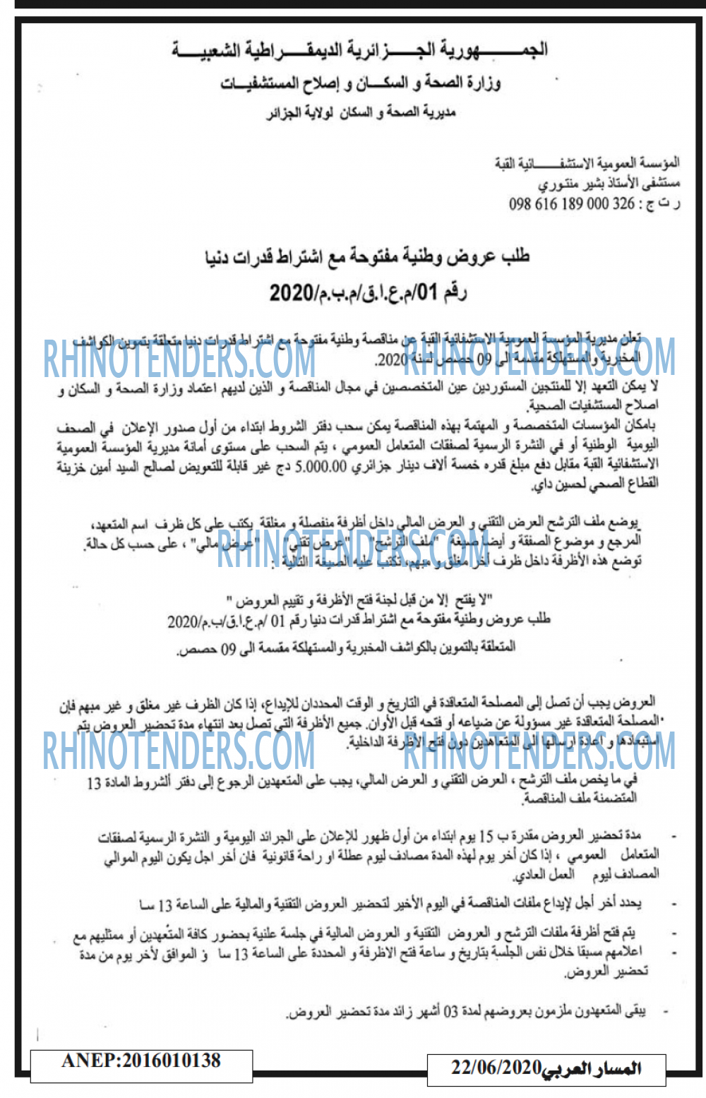 المسار