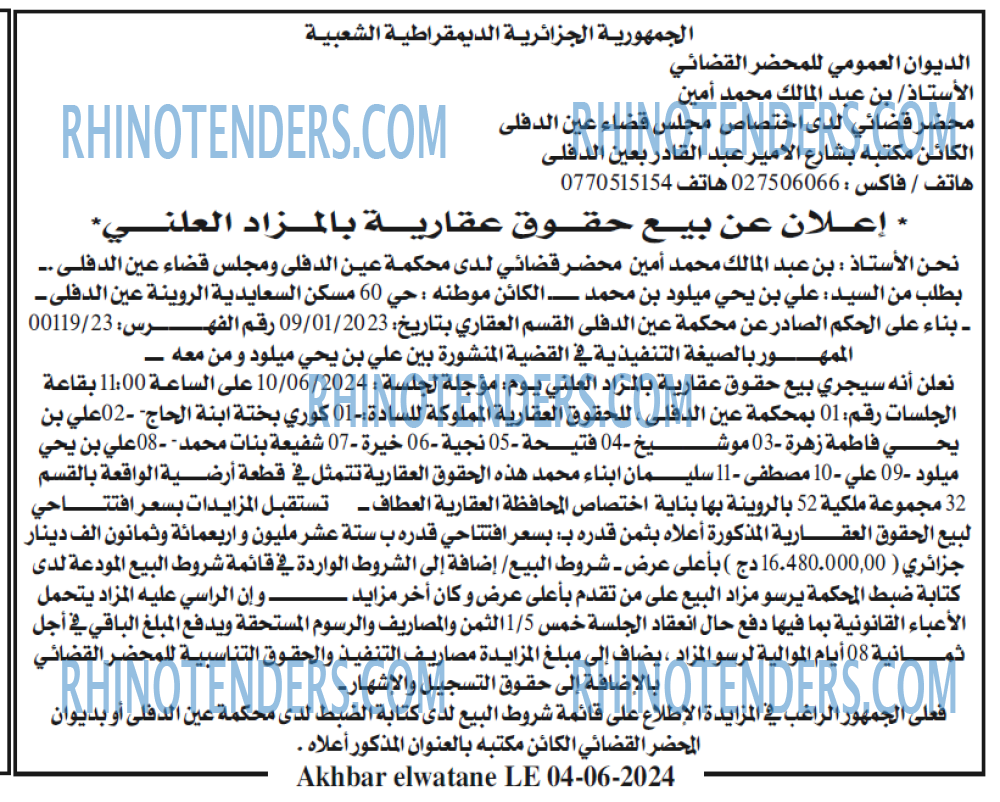 Akhbar Lwatan